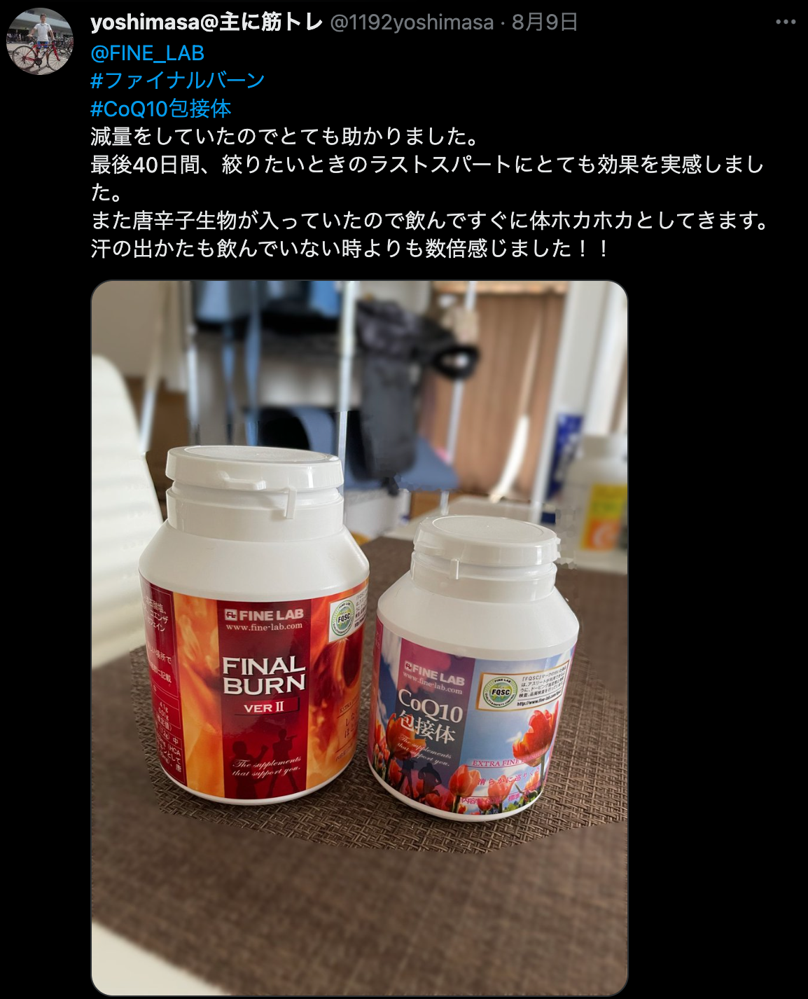 株式会社ファイン・ラボ ～ Meet the BEST supplements ～