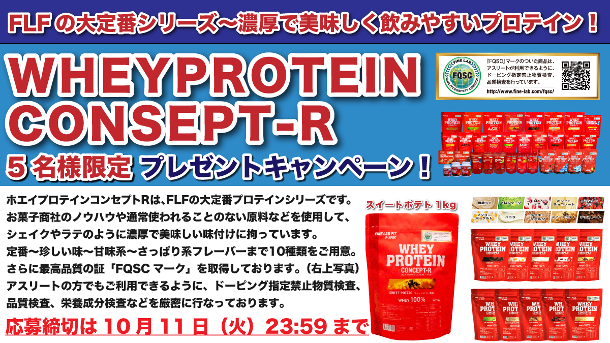 株式会社ファイン・ラボ ～ Meet the BEST supplements ～