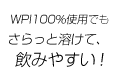 WPI100ѤǤ⤵äϤơߤ䤹