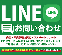 LINE友だち登録 最新情報や商品開発の裏側などをお届けします 公式LINEアカウントならではの限定クーポンが届くかも！